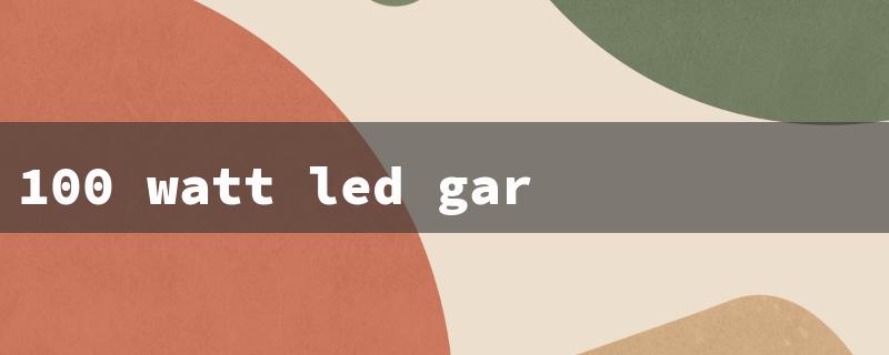 100 watt led garage lights（Best LED Lights for Garage）