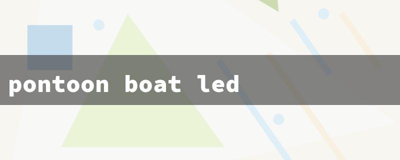 pontoon boat led lights（Pontoon Boat LED Kit）