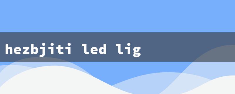 hezbjiti led lights（Starting LED Lights）