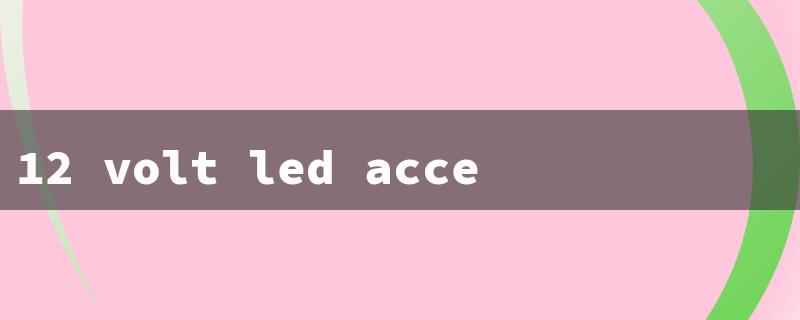 12 volt led accent lights（12V Lighting Explained）