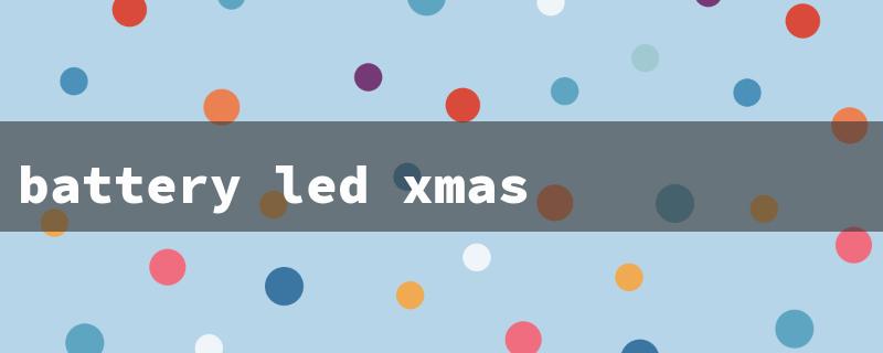 battery led xmas lights（Battery Xmas Lights）