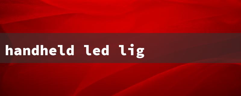 handheld led lights（Portable LED Lights）