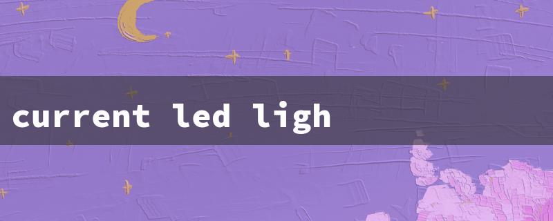 current led lights（LED Lights: Present Trend）