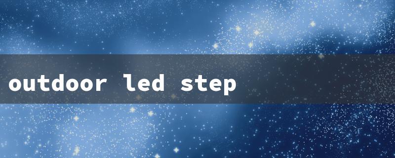 outdoor led step lighting（Outdoor LED Steps）