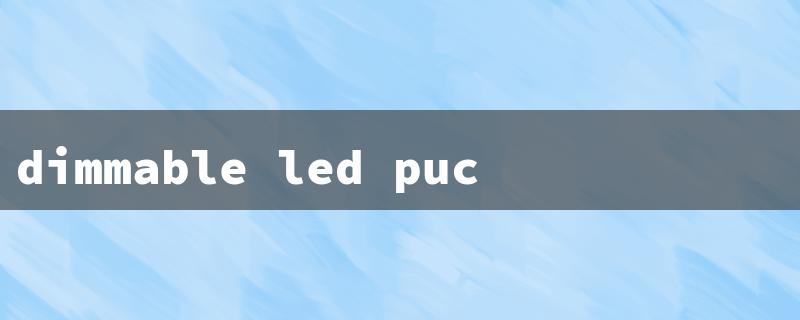 dimmable led puck lights（Dimmable LED Pucks 120V）