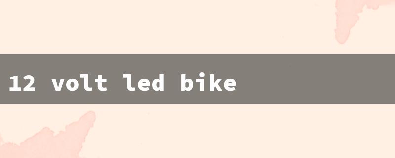 12 volt led bike lights（12V LED Bike Light）