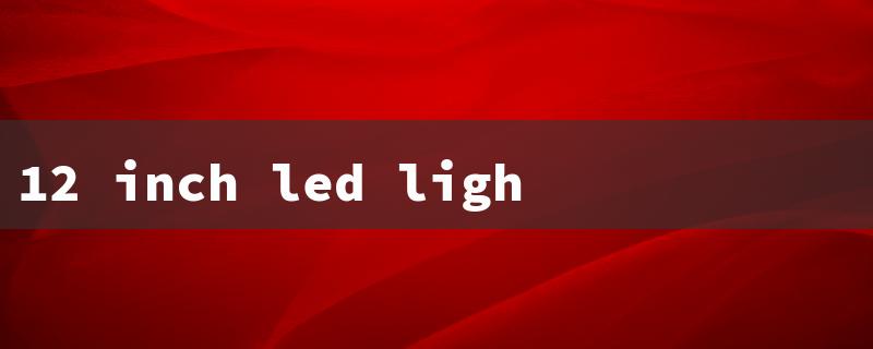 12 inch led light fixture（12 Ceiling Light）