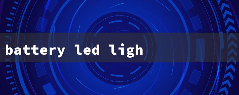 battery led lights（Battery LED Lights）