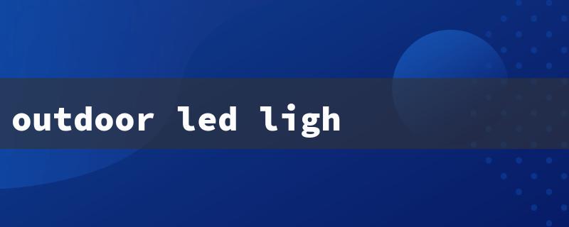 outdoor led lighting fixtures（Outdoor LED Lights with Photocell）