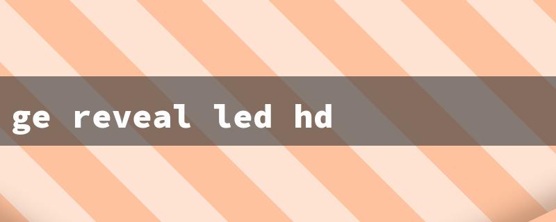 ge reveal led hd light（GE Reveal LED HD）