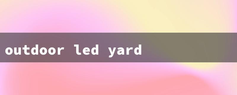 outdoor led yard lights（LED Garden Lights）