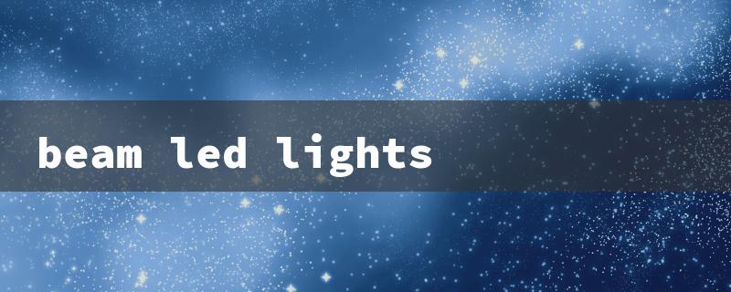 beam led lights（LED Beam Lights Sale）