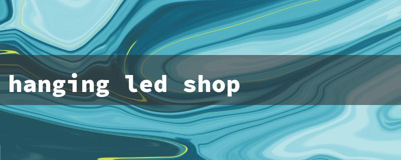 hanging led shop lights（Hanging LED Shop Lights）