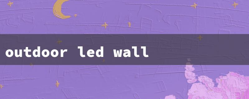 outdoor led wall lights with motion sensor（Outdoor LED Wall Lights）