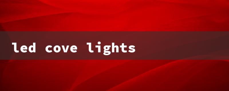 led cove lights（LED Cove Lights Suppliers）