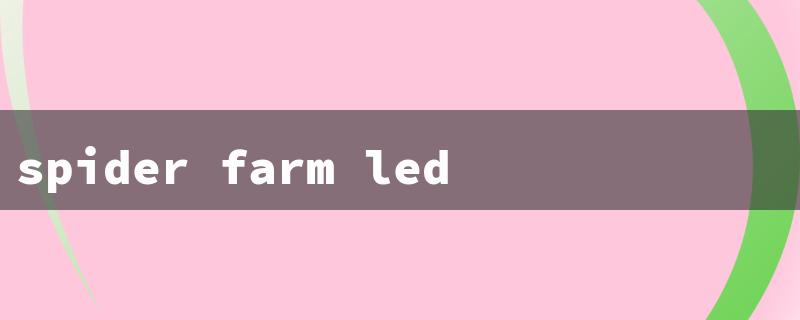 spider farm led grow light（Spider Farmer LED Ctrl）