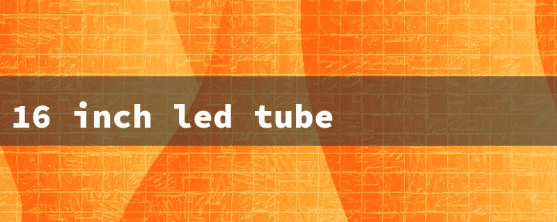 16 inch led tube light（LED Tube Light Strip Price）