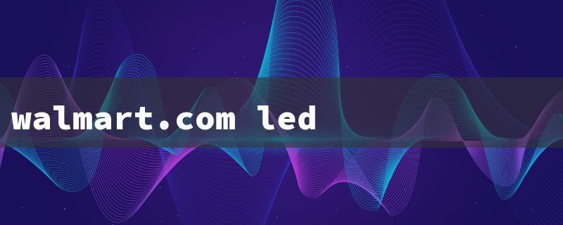 walmart.com led lights（Walmart LED Strips）