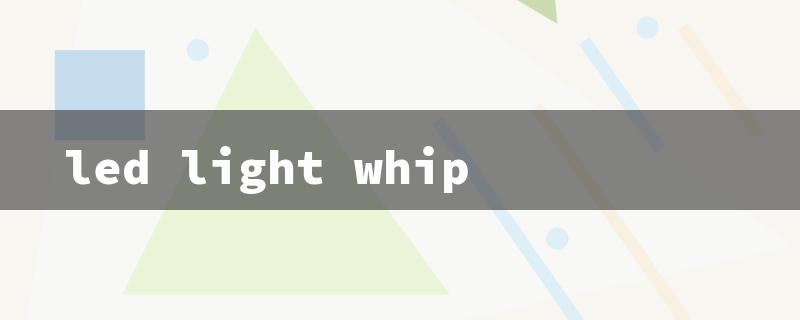 led light whip（LED Light Whip Dance）