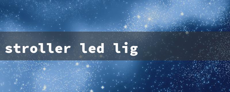 stroller led lights（LED Buggy Lights）