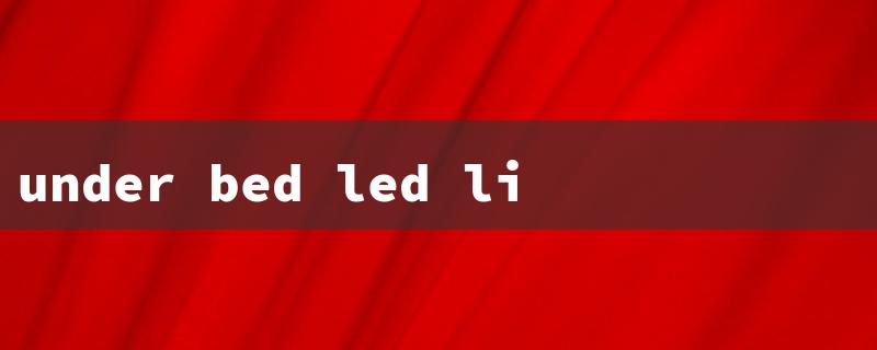 under bed led lights（Motion Sensor Bed Lights）