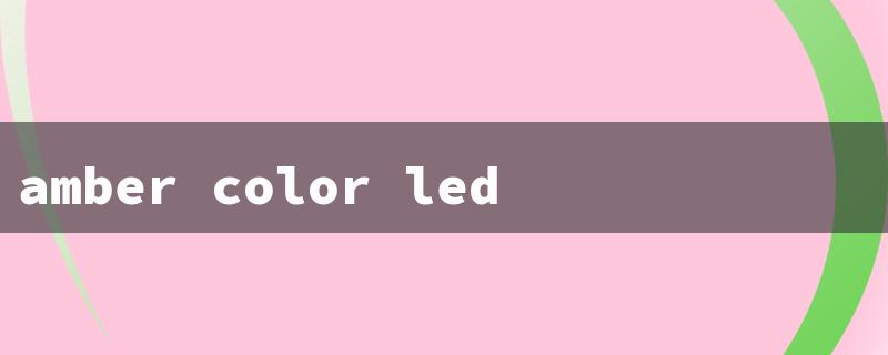 amber color led strip lights（LED Light Strip Colors）